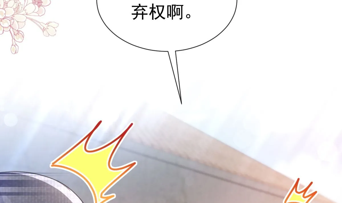 第251话 钞能力 第79页