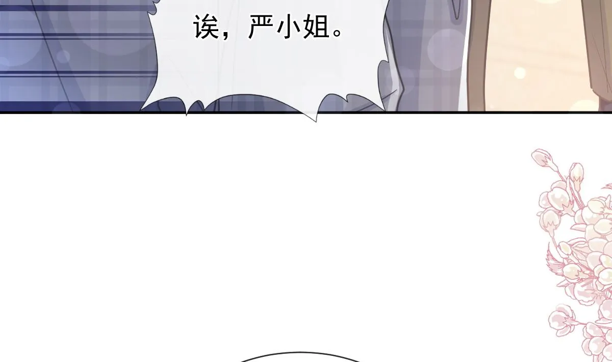 第251话 钞能力 第82页