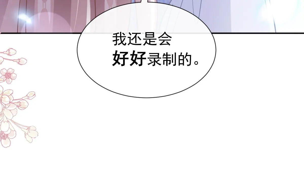 第251话 钞能力 第86页