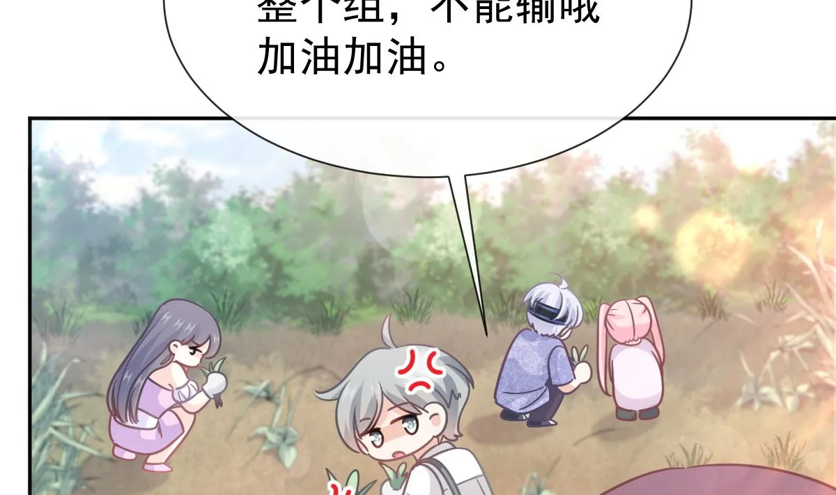 第251话 钞能力 第95页