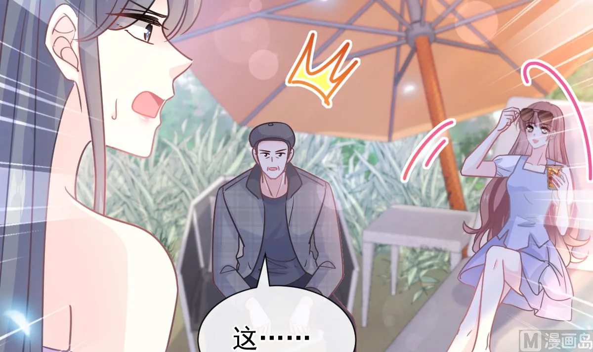 第251话 钞能力 第99页