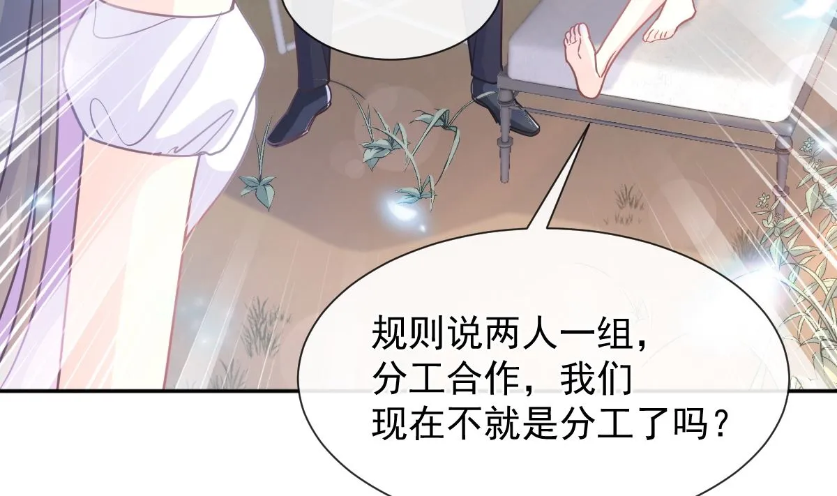 第251话 钞能力 第100页