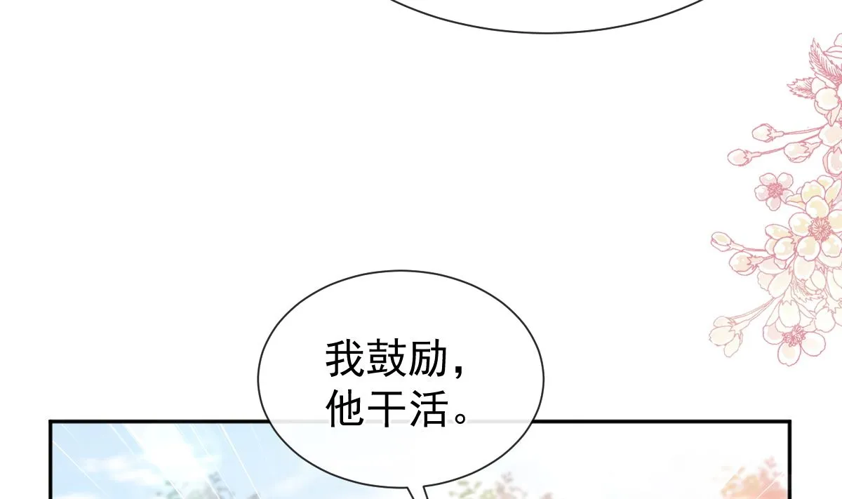 第251话 钞能力 第101页