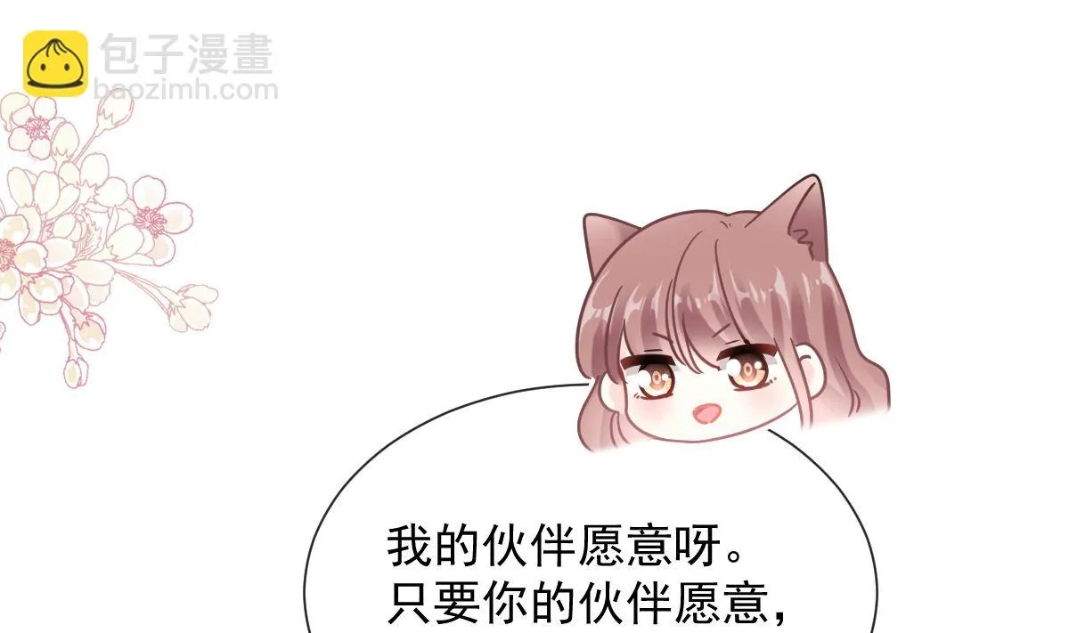 第251话 钞能力 第104页