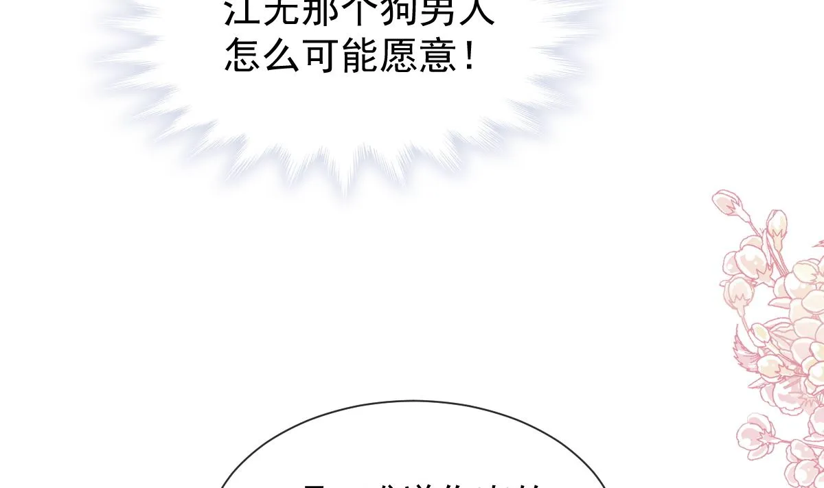 第251话 钞能力 第106页