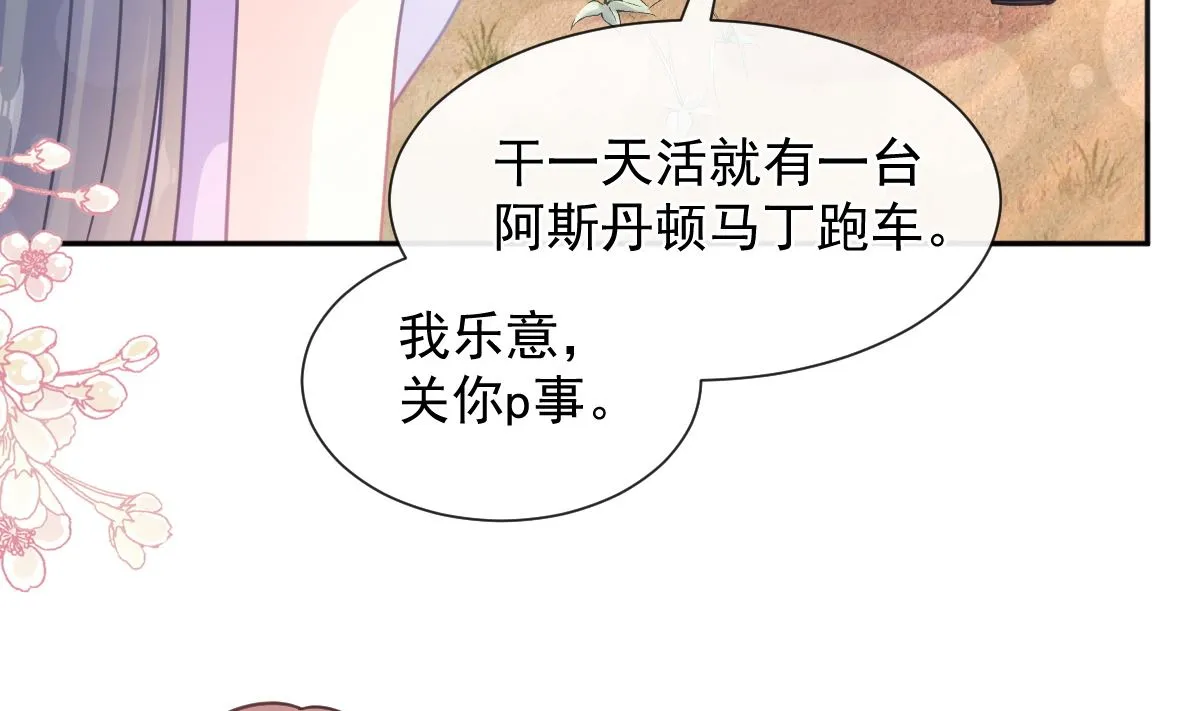 第251话 钞能力 第109页