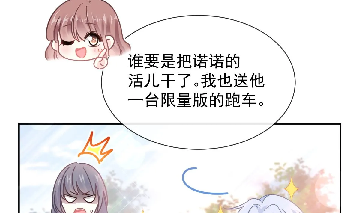 第251话 钞能力 第110页