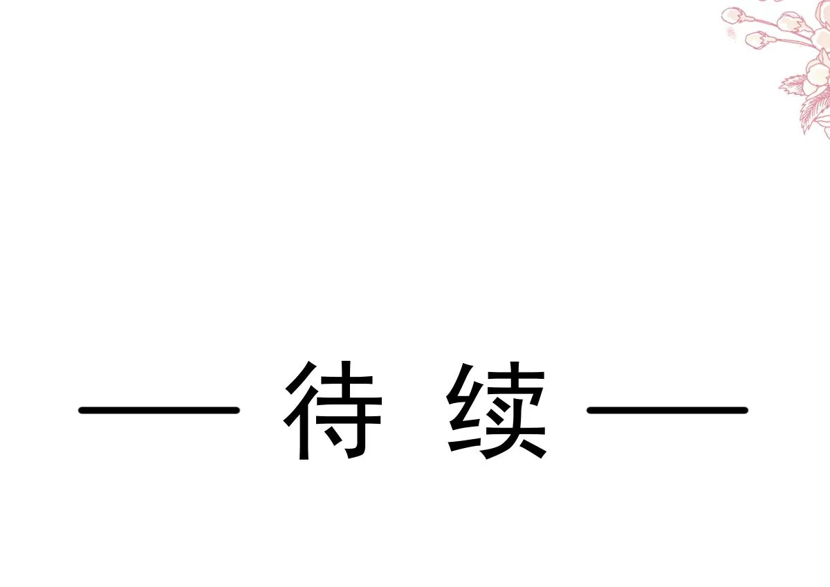 第251话 钞能力 第113页