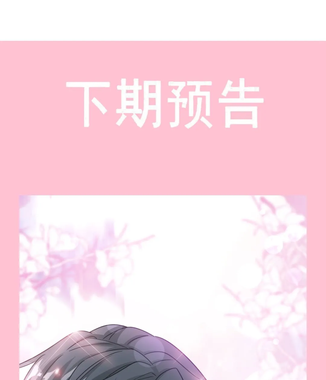 第251话 钞能力 第115页