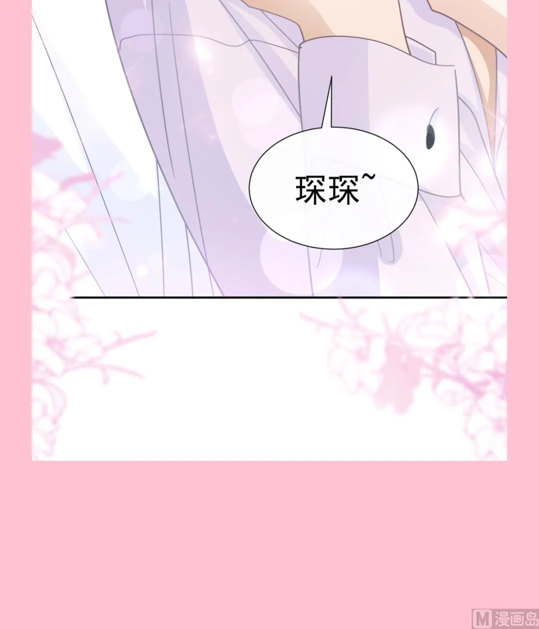 第251话 钞能力 第117页