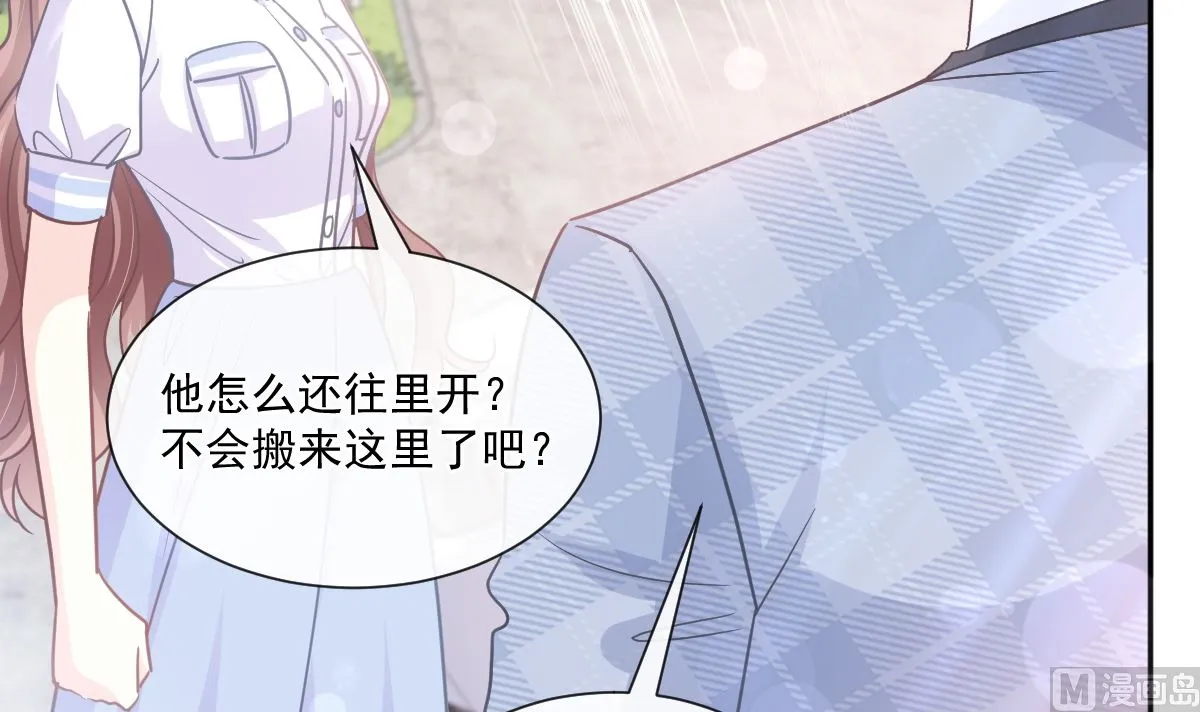 第250话 无法抑制的欲望 第6页