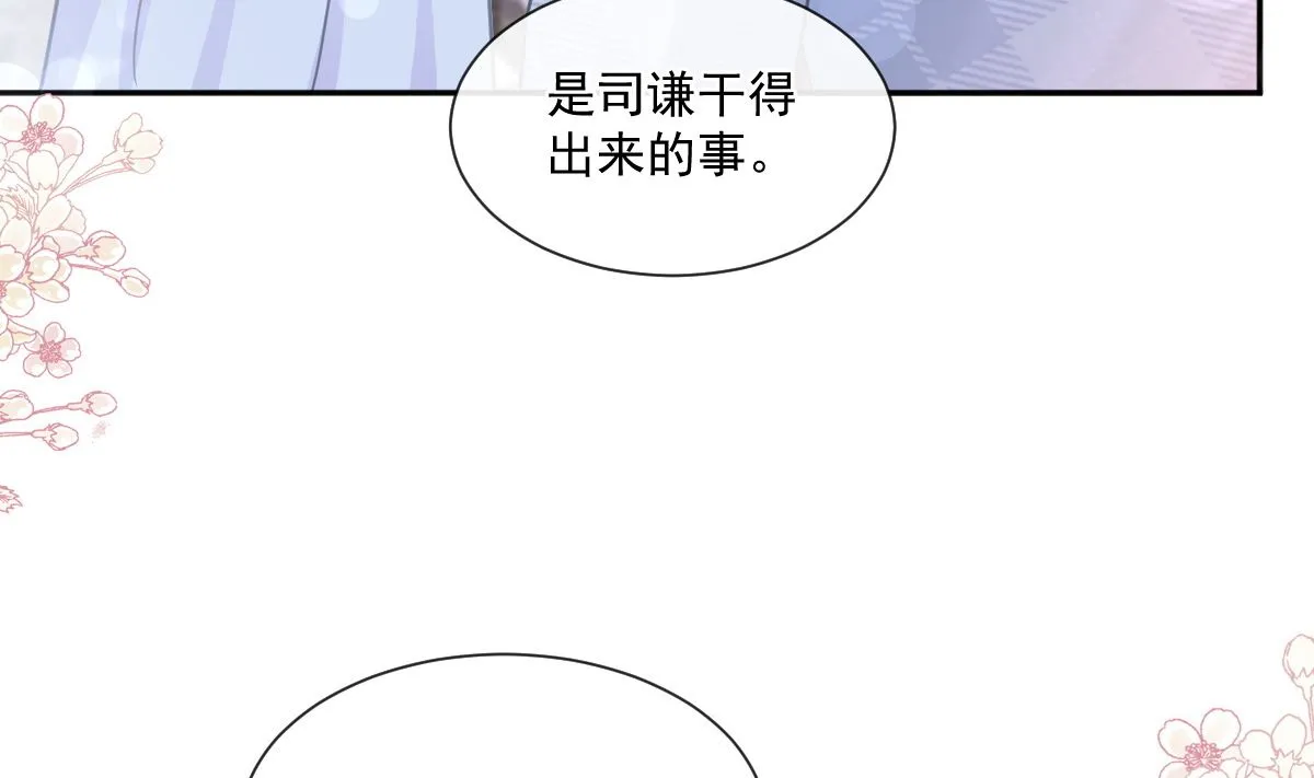 第250话 无法抑制的欲望 第7页