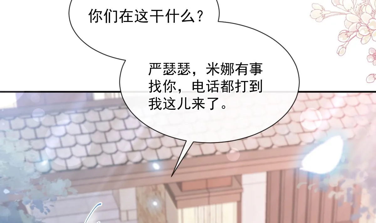 第250话 无法抑制的欲望 第8页