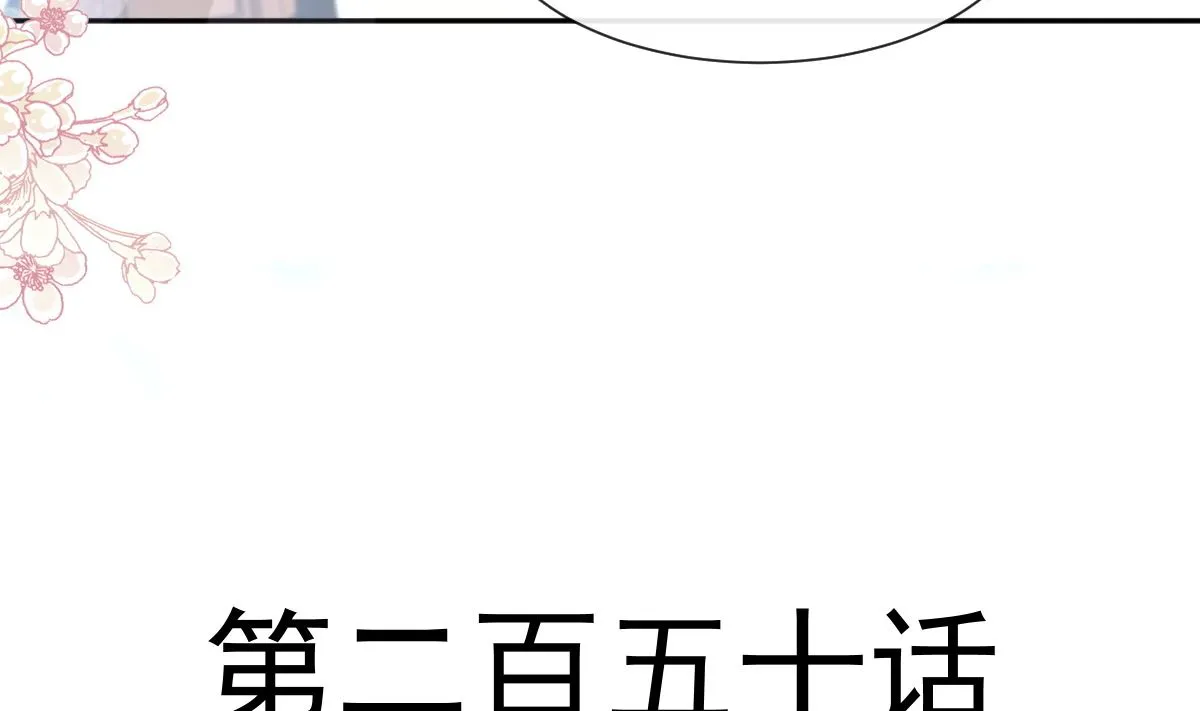 第250话 无法抑制的欲望 第11页