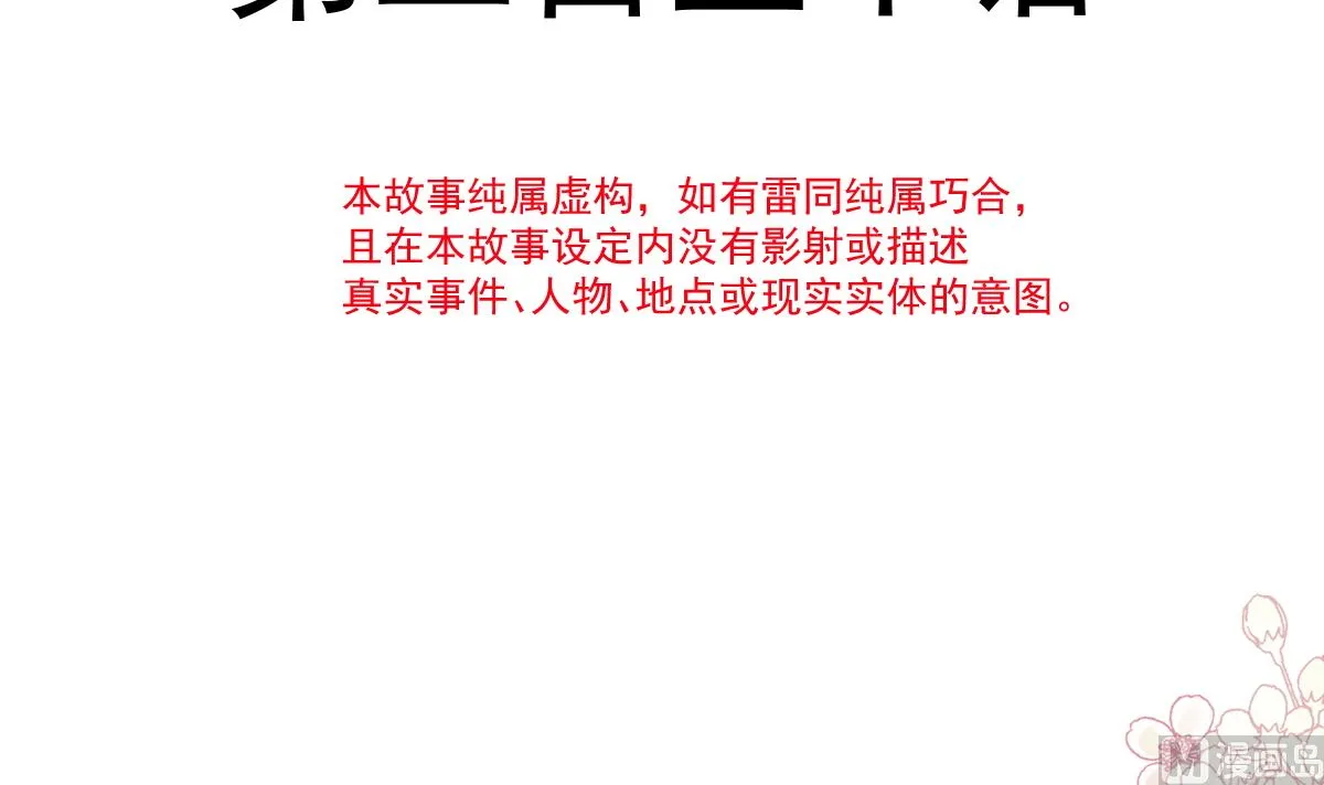 第250话 无法抑制的欲望 第12页