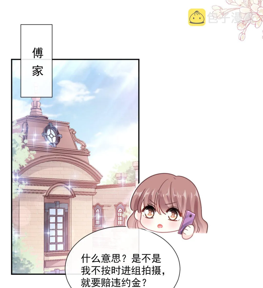 第250话 无法抑制的欲望 第13页