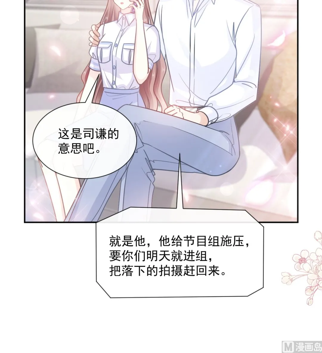 第250话 无法抑制的欲望 第15页