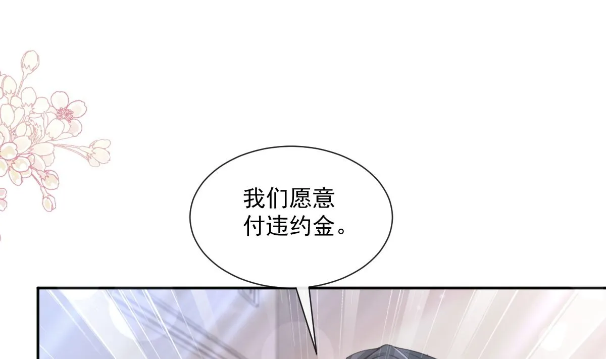 第250话 无法抑制的欲望 第16页
