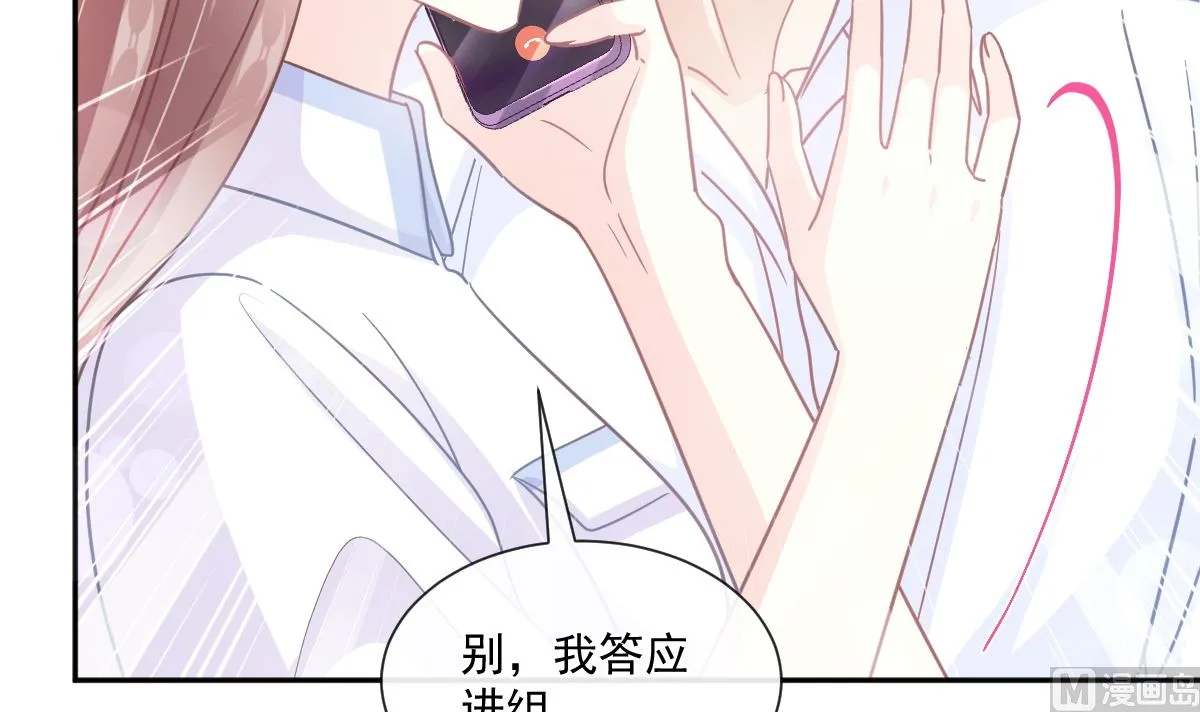 第250话 无法抑制的欲望 第18页