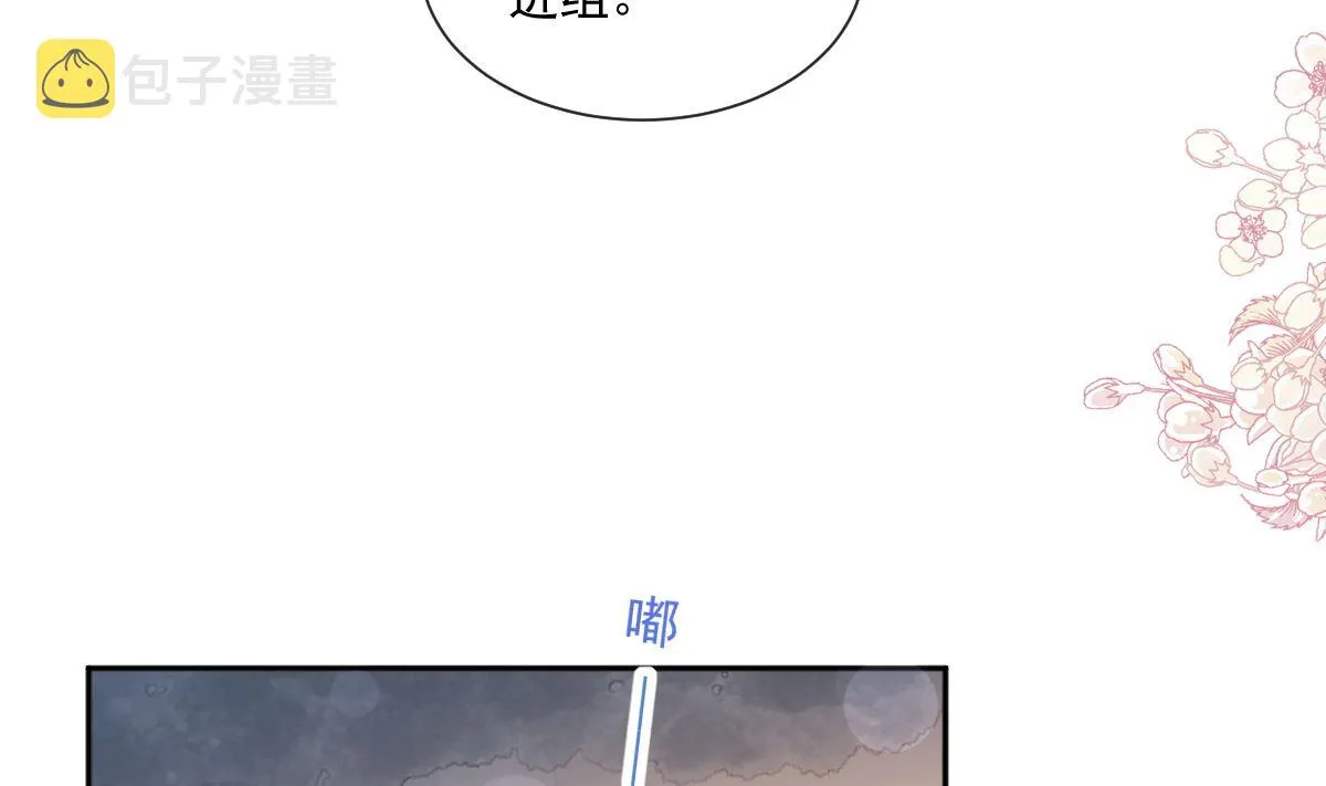 第250话 无法抑制的欲望 第19页