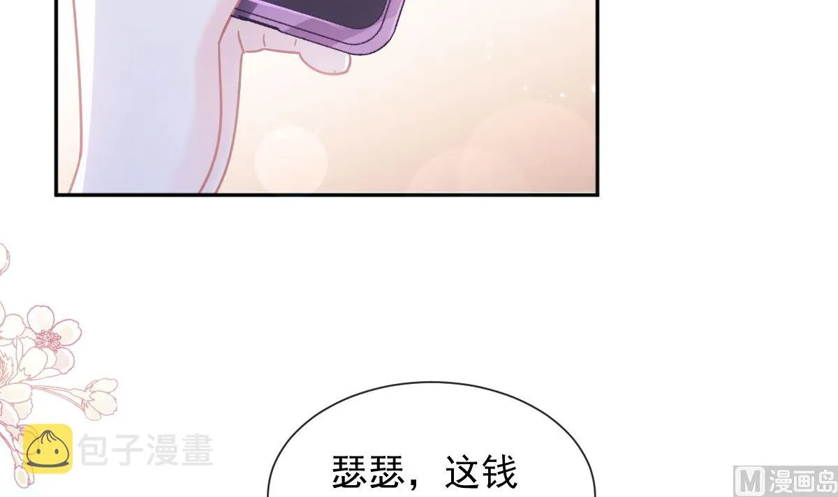 第250话 无法抑制的欲望 第21页