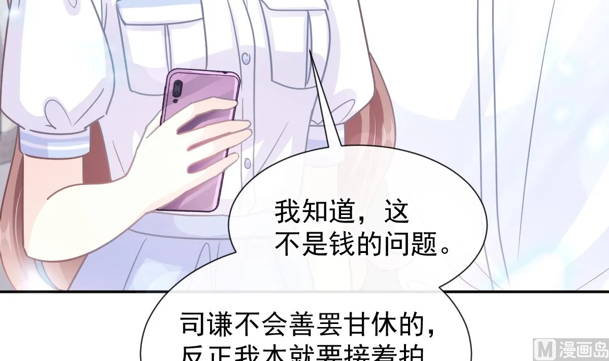 第250话 无法抑制的欲望 第24页