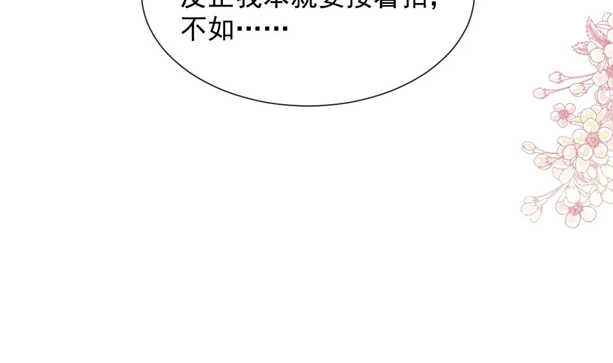 第250话 无法抑制的欲望 第25页