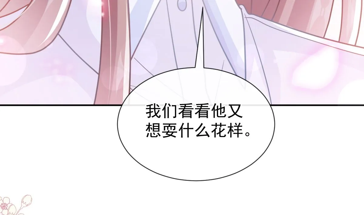 第250话 无法抑制的欲望 第28页