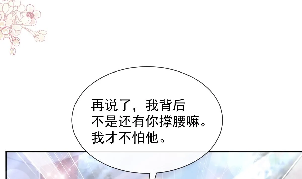第250话 无法抑制的欲望 第29页