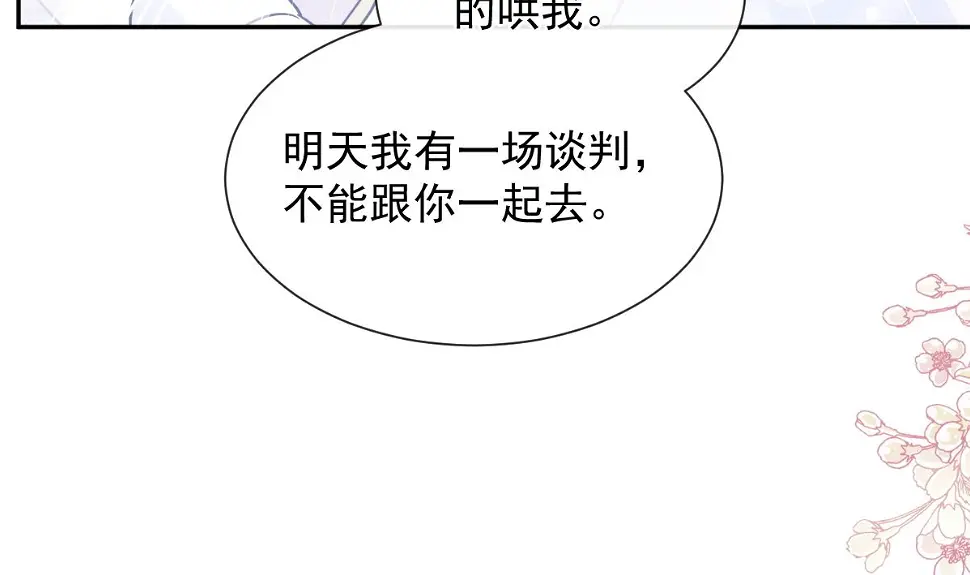 第250话 无法抑制的欲望 第32页