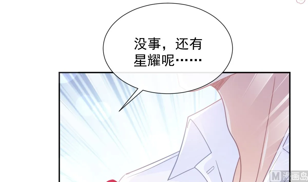 第250话 无法抑制的欲望 第33页