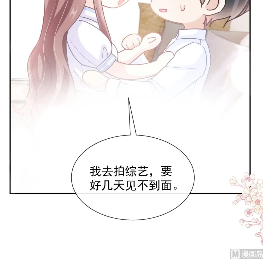 第250话 无法抑制的欲望 第36页