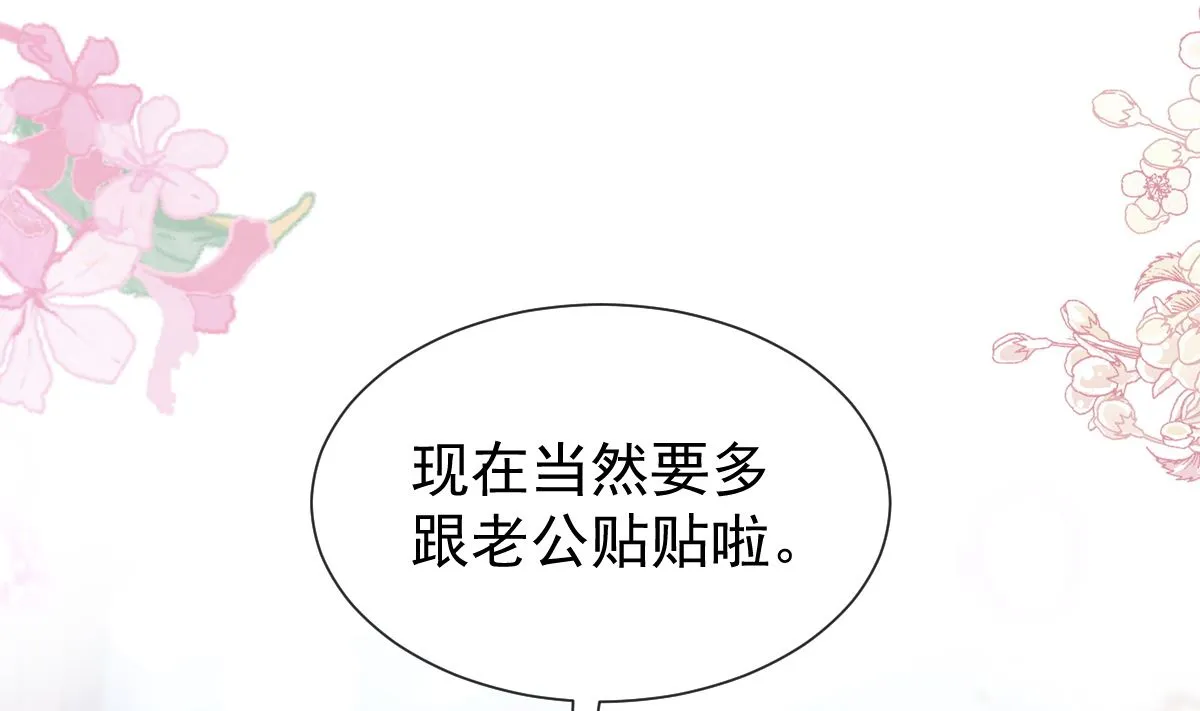 第250话 无法抑制的欲望 第40页
