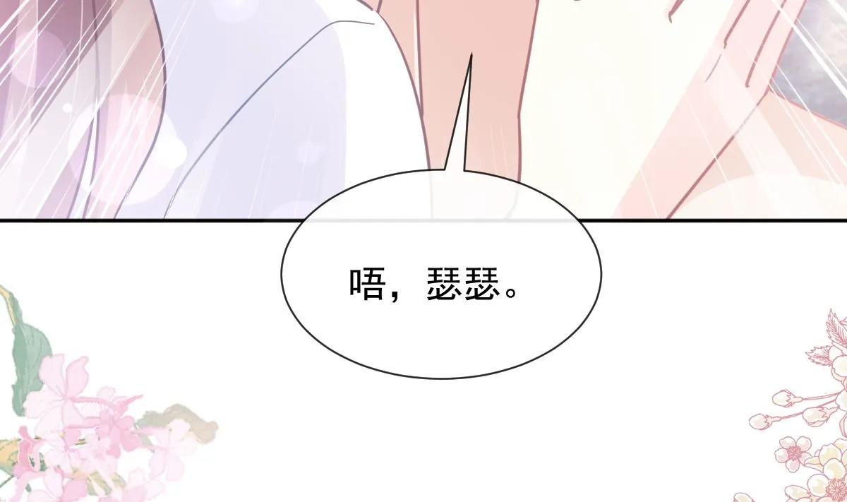 第250话 无法抑制的欲望 第47页