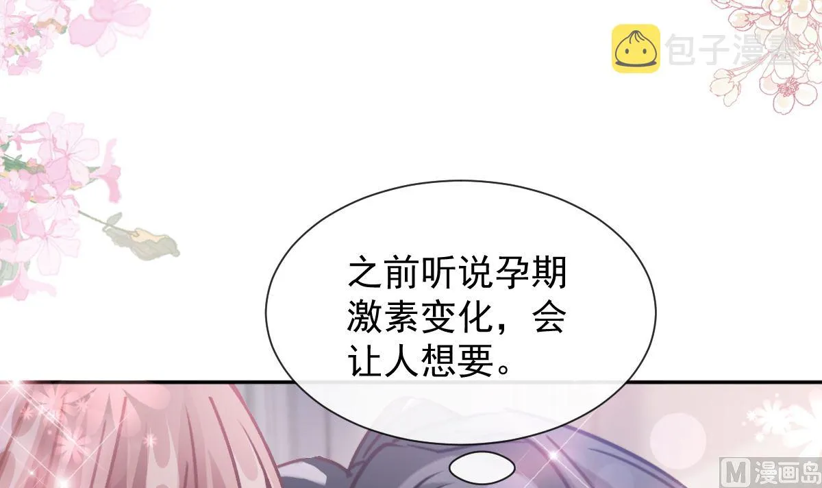 第250话 无法抑制的欲望 第48页