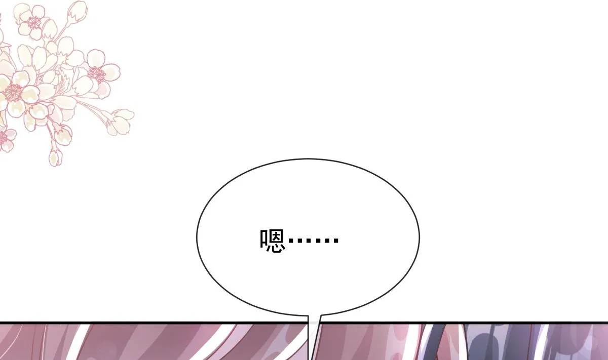 第250话 无法抑制的欲望 第52页