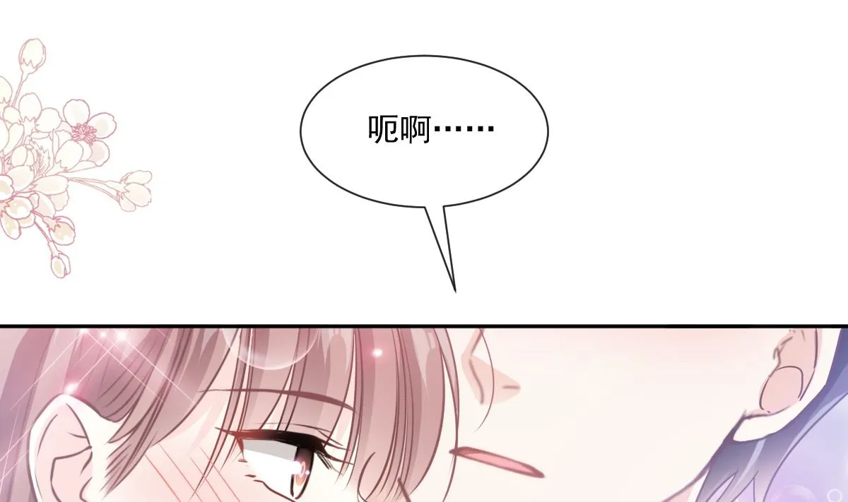 第250话 无法抑制的欲望 第61页