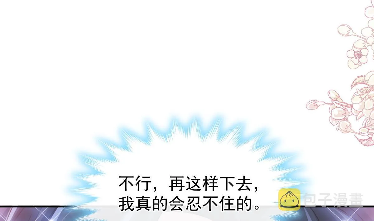第250话 无法抑制的欲望 第64页