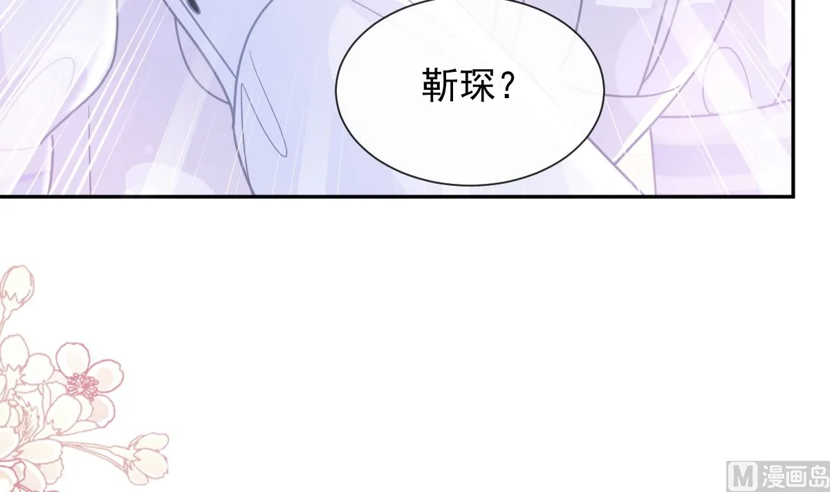 第250话 无法抑制的欲望 第69页