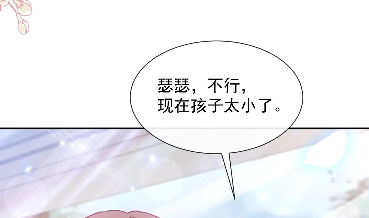 第250话 无法抑制的欲望 第70页