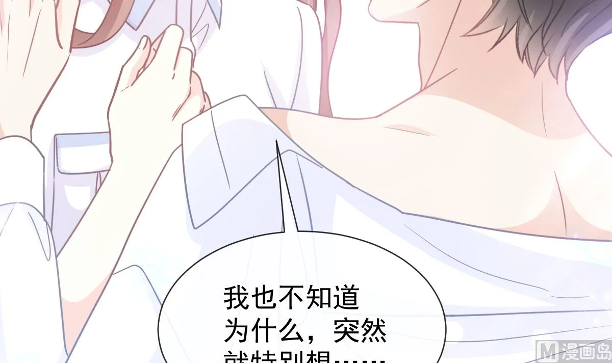 第250话 无法抑制的欲望 第72页