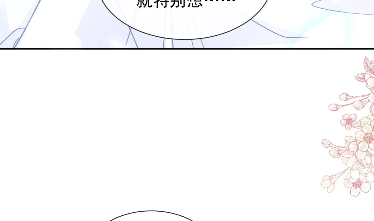 第250话 无法抑制的欲望 第73页