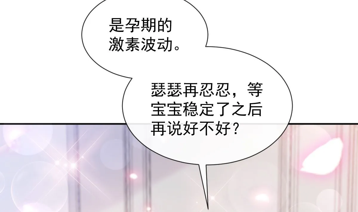 第250话 无法抑制的欲望 第74页