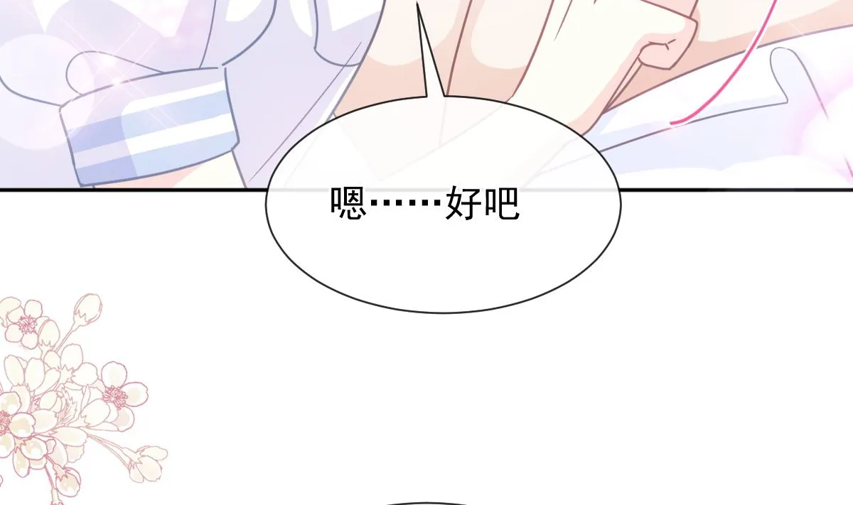 第250话 无法抑制的欲望 第77页