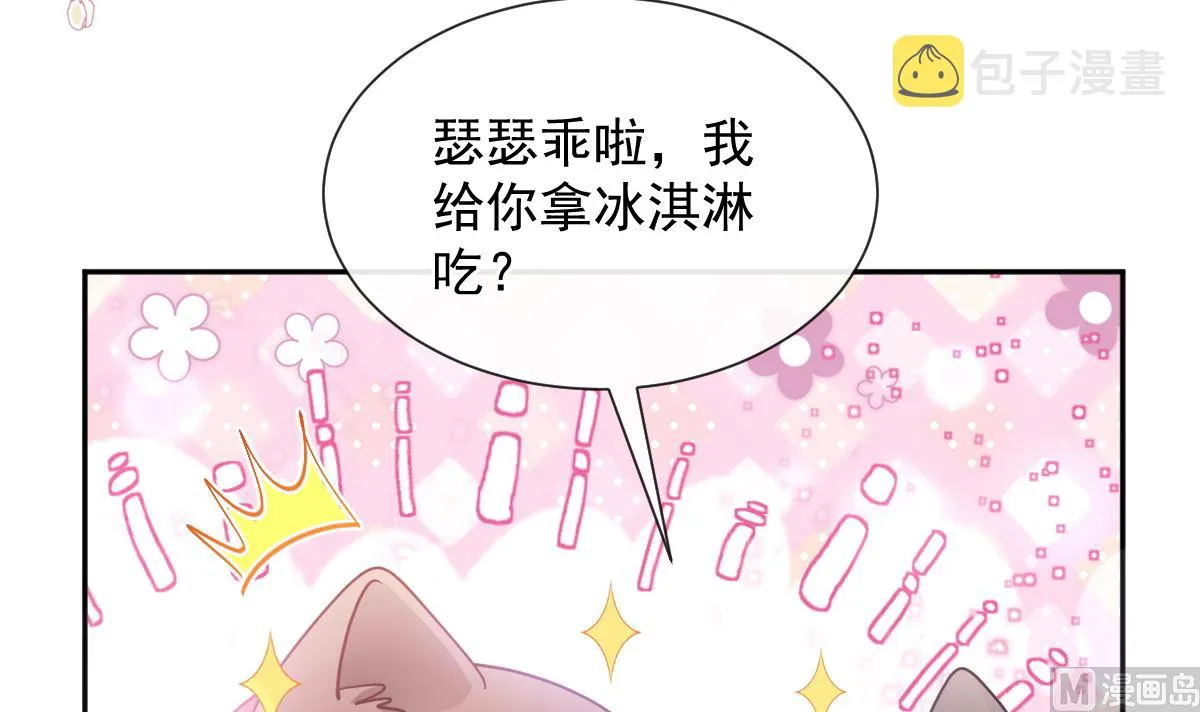 第250话 无法抑制的欲望 第78页