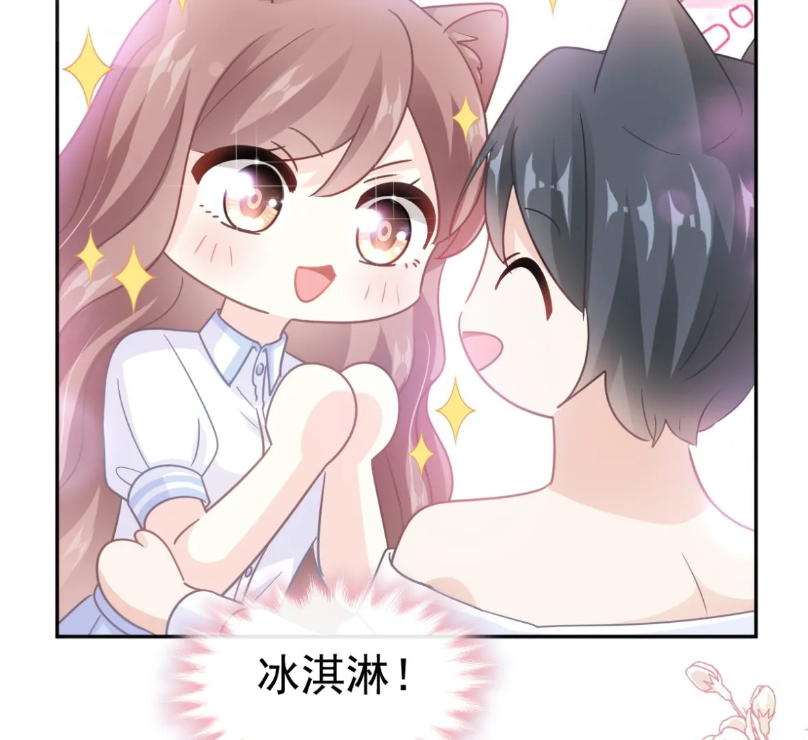 第250话 无法抑制的欲望 第79页