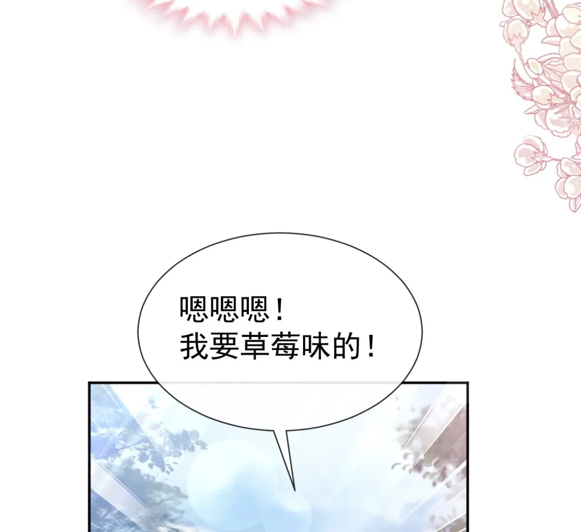 第250话 无法抑制的欲望 第80页