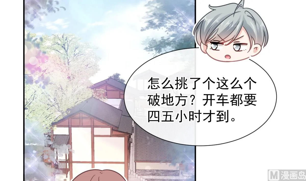 第250话 无法抑制的欲望 第84页