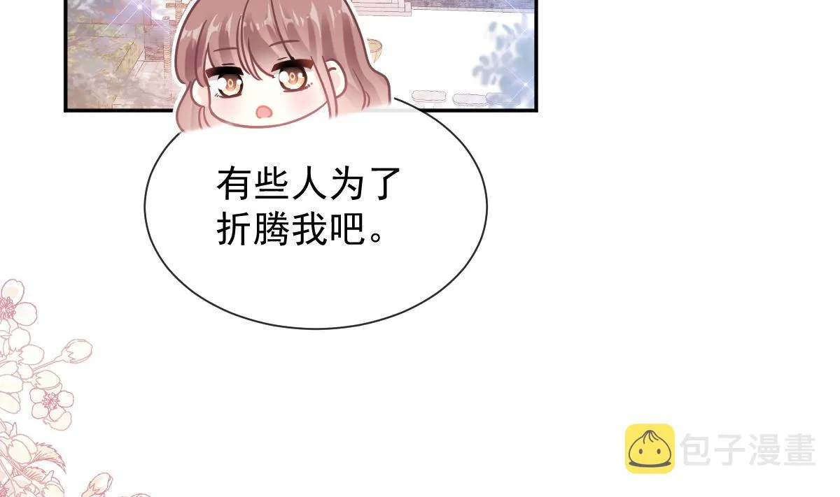 第250话 无法抑制的欲望 第85页