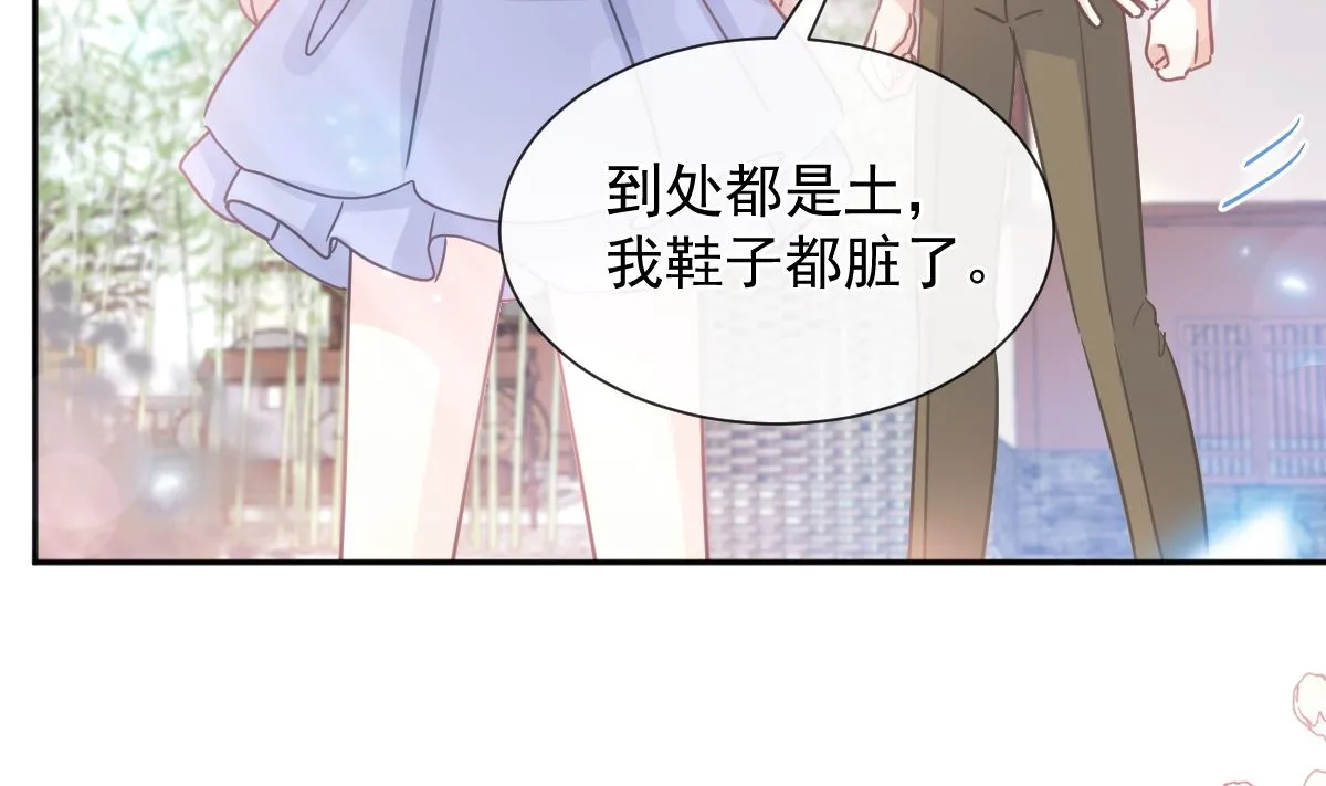 第250话 无法抑制的欲望 第88页
